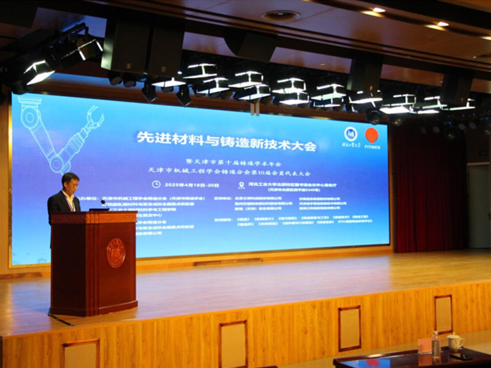 Tianjin onuncu d?küm akademik y?ll?k toplant?s? ba?ar?yla ger?ekle?tirildi 02